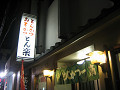 050810mito 109_thumb.jpg